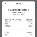 굽네치킨 진주이현 이미지