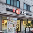 이조옹기보쌈