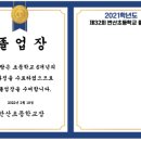 연포초등학교병설유치원 이미지