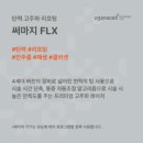 오가나셀 마곡, 시술의 문턱을 낮추는 대표 시술 3가지 ( 젠틀맥스, 피부교정, 써마지 )