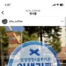 올타커피 이미지