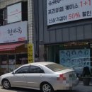 현대옥덕진광장점 이미지