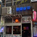 발산 마곡 술집 만담상점 야장 후기