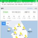 [날씨]가을 들어 가장 춥다…서울 영하 2도 이미지