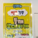 박프로 송탄부대찌개 이미지