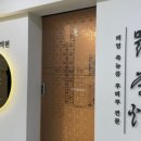 라경찬한의원 이미지