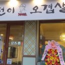 천이오겹살 Daum카페