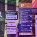 [강의 후기] 2024 관광산업 디지털 전환(DX) 세미나 (feat. 김민우 야놀자클라우드고 대표이사, 이진형...