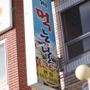 맛있게먹는날 이미지