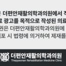 강재활의학과의원 이미지