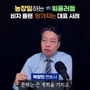 Q5 [법무법인 박앤코] 농장일 하는 워홀러, 세컨 써드 비자 문제 생기는 경우 이미지