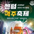 2호선 센텀시티역 6번출구 이미지