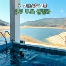 루쓰풀빌라 | 경주 독채 풀빌라 루쓰 수영장 펜션 가성비 가족 여행