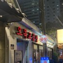 양천한우농장 | 오목교 맛집 고기집 오목교곱창 30년 전통수제마늘곱창