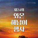 2025 해돋이 행사 이미지