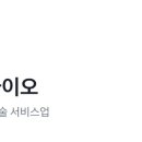 (주)유투바이오 이미지