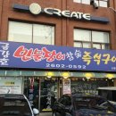 금강호 민물장어 이미지