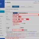 건설기계대여대금 지급보증서 발급 방법 총정리(전문건설공제조합)