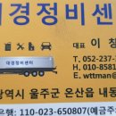 대경정비센타 네이버블로그