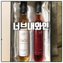 샤또나드리 | 너브내와인 와인선물세트 선물하기좋은와인 맛과 향 후기