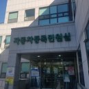 예천자동차공업사 이미지