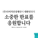 다비치안경원죽전점 이미지