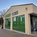 GS25송내점 이미지