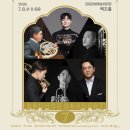 [공연] 2026.7.8 안동문화예술의전당 브런치콘서트 - 진행 김용진 + 브라스