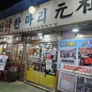 원소곱창 이미지