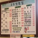 고두섬횟집 이미지