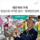 태안양은상회