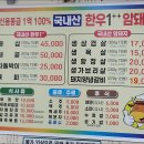 상록정육점