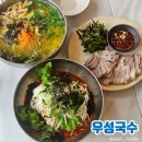 괴정동맛집, 성심당 근처 국수랑 수육이 맛있는 "우성국수" 후기
