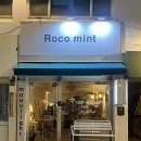 [사당역 파스타] 작은 파스타 집_Roco mint