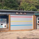 아양사랑숲 위키트리