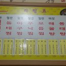 성미아구찜 이미지