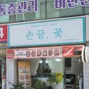 [부천]부천네일 추천-손끝 꽃 (시럽네일 후기)