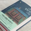 오래된잡화점