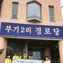 부기2리 이미지