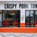 크리스피 포크 타운(Crispy Pork Town)