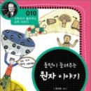 과학이야기1 이미지