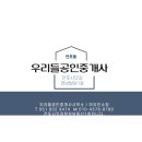 우리들공인중개사사무소1 이미지