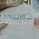 소방 면접 무슨 일인가요?... 이미지