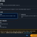[스나이퍼팩토리] 카카오클라우드 AIaaS 마스터 클래스 4기 – 6주차 AWS EC2, VPC, S3 실습 학습일지