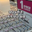 안경플러스 | 청당동안경 가격 부담이면 여기 가세요｜으뜸플러스안경 솔직후기
