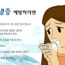 수족냉증 원인과 손발차가움 증상과 치료까지 이미지