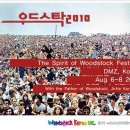 우드스탁 이미지