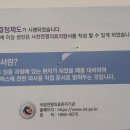 사전연명의료의향서 이미지