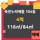 누리에뜰공인중개사사무소 이미지