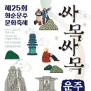 2024년 화순 버스킹 이미지